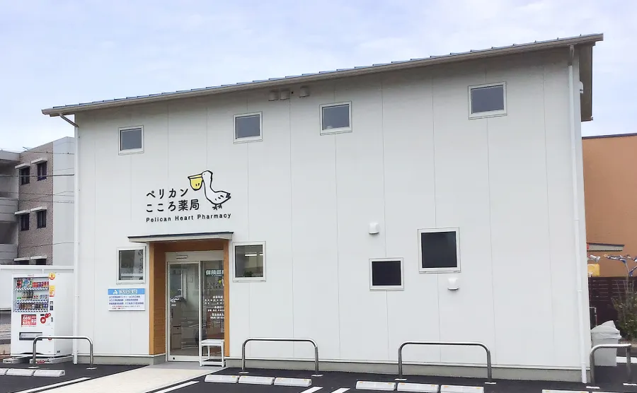 ペリカンこころ薬局 店舗画像